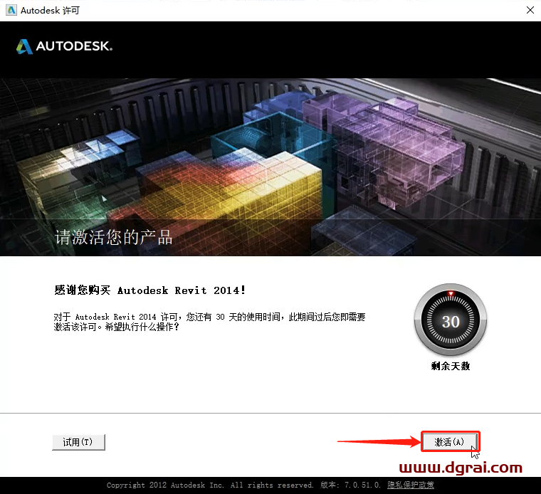 Autodesk Revit 2014安装教程
