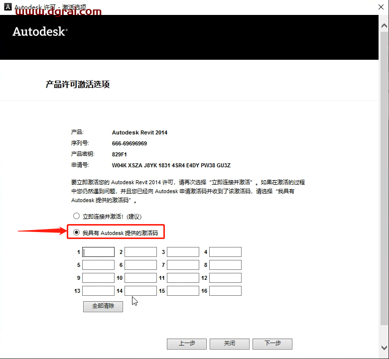 Autodesk Revit 2014安装教程