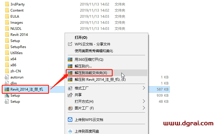 Autodesk Revit 2014安装教程