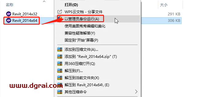 Autodesk Revit 2014安装教程