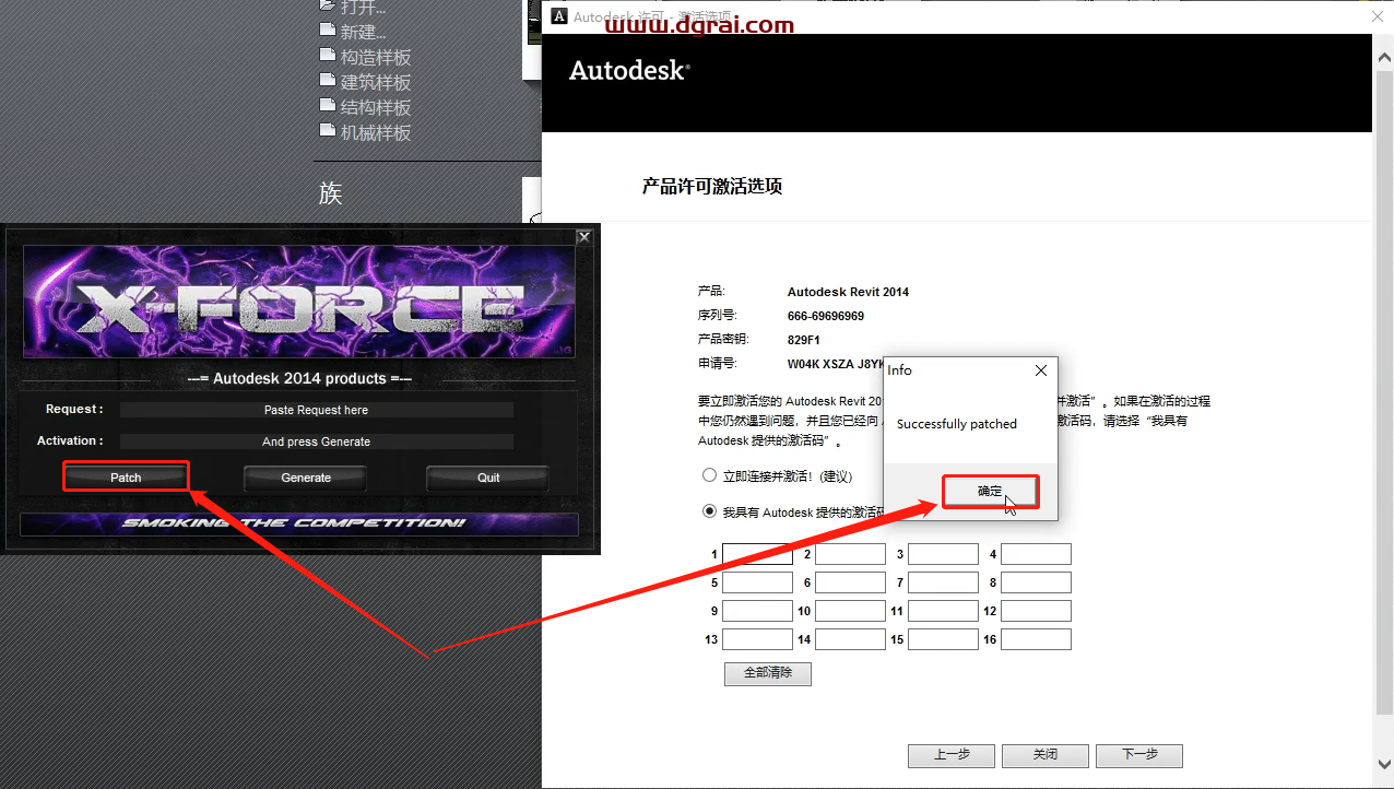 Autodesk Revit 2014安装教程