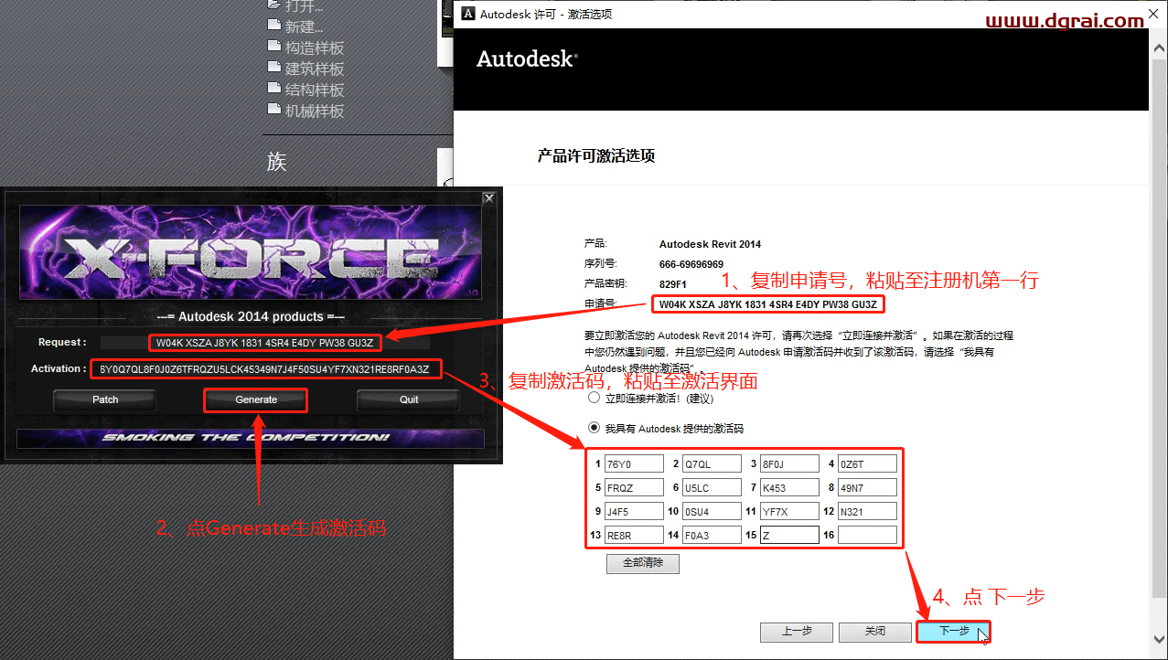 Autodesk Revit 2014安装教程