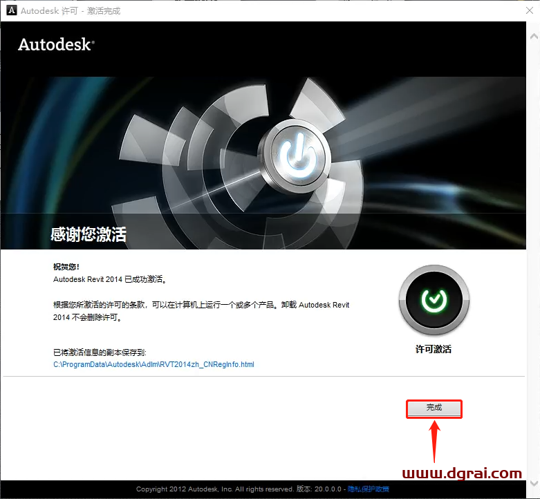 Autodesk Revit 2014安装教程