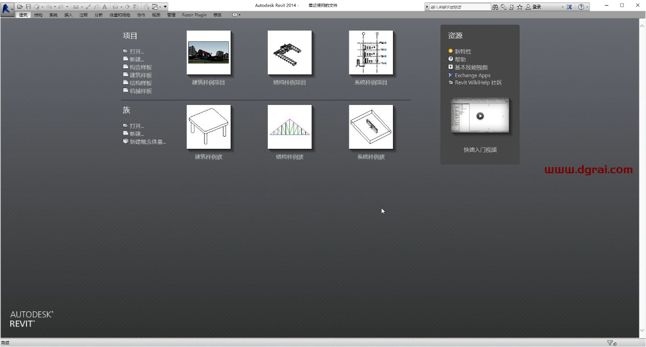 Autodesk Revit 2014安装教程