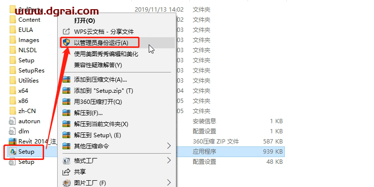 Autodesk Revit 2014安装教程