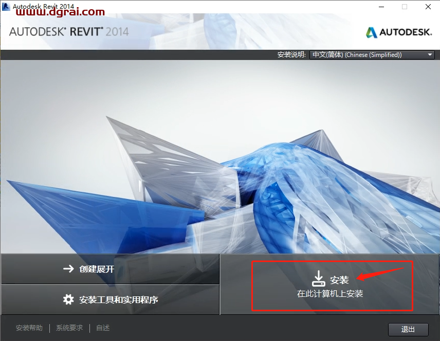Autodesk Revit 2014安装教程