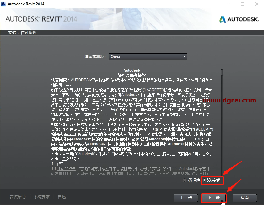 Autodesk Revit 2014安装教程