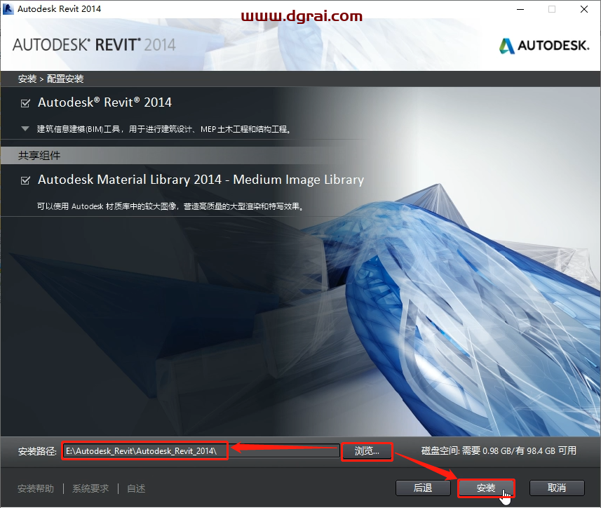 Autodesk Revit 2014安装教程