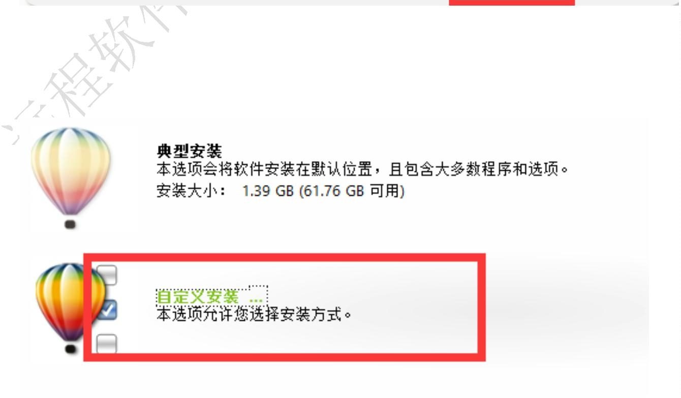 CorelDRAW X5安装包下载与CDR X5安装教程