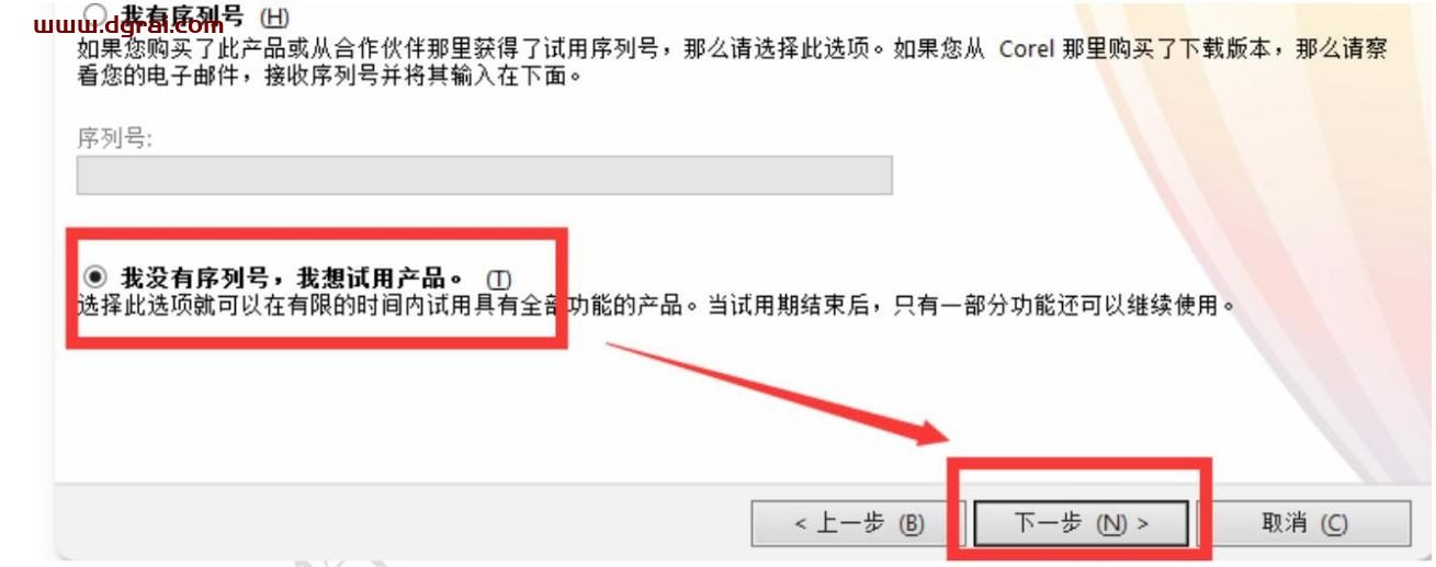 CorelDRAW X5安装包下载与CDR X5安装教程