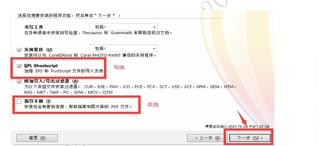 CorelDRAW X5安装包下载与CDR X5安装教程