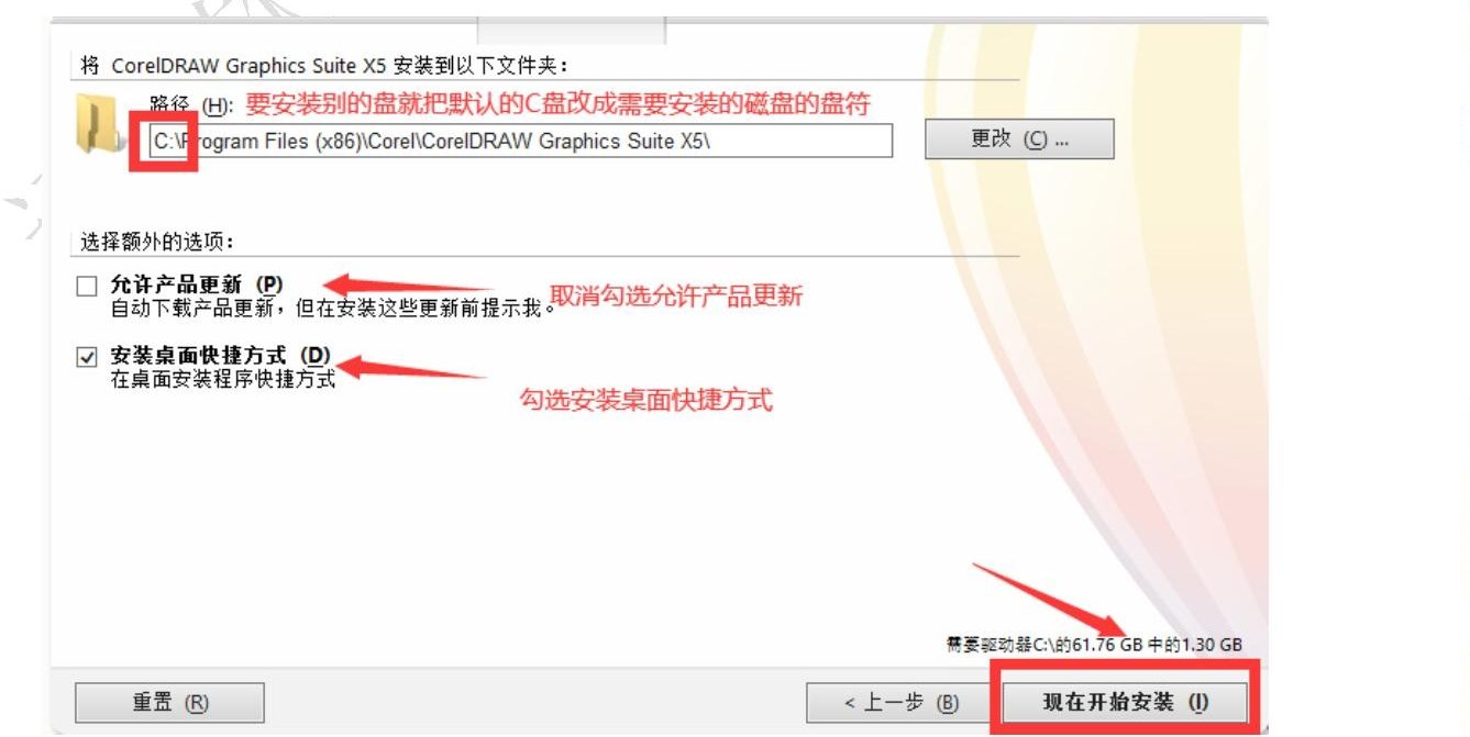 CorelDRAW X5安装包下载与CDR X5安装教程