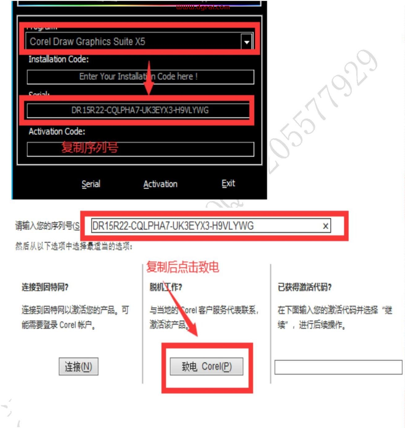 CorelDRAW X5安装包下载与CDR X5安装教程