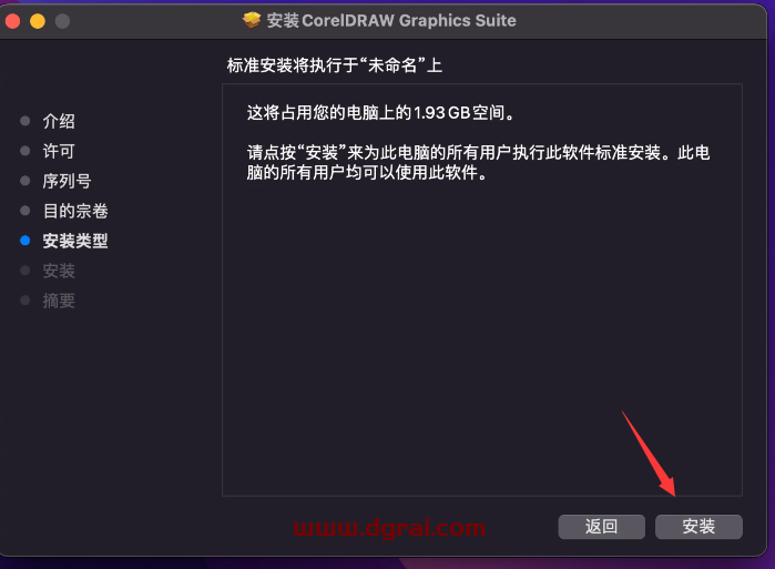 【Mac版】CorelDRAW 2022安装包下载与CDR2022安装教程