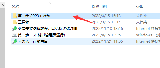 CorelDRAW 2023中文版下载与CDR2023安装教程