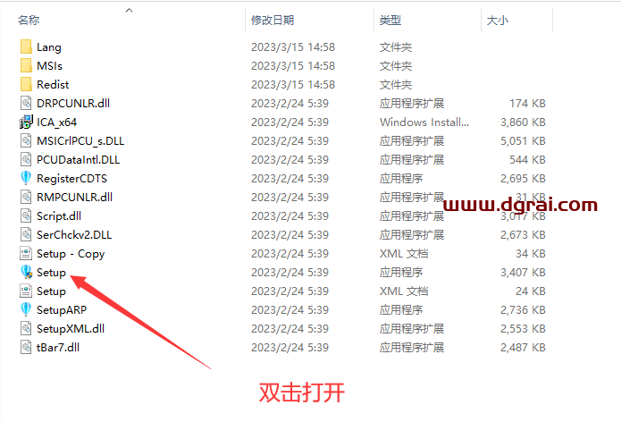 CorelDRAW 2023中文版下载与CDR2023安装教程