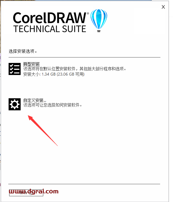 CorelDRAW 2023中文版下载与CDR2023安装教程