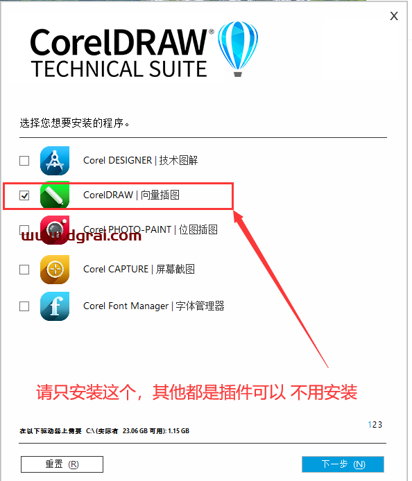 CorelDRAW 2023中文版下载与CDR2023安装教程