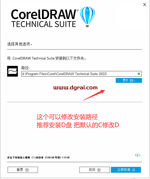 CorelDRAW 2023中文版下载与CDR2023安装教程