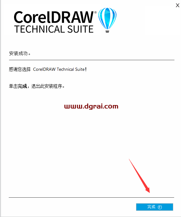 CorelDRAW 2023中文版下载与CDR2023安装教程