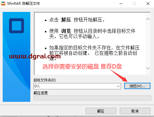 CorelDRAW X8精简版下载与CDR X8安装教程