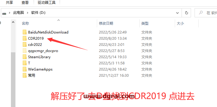 CorelDRAW X8精简版下载与CDR X8安装教程