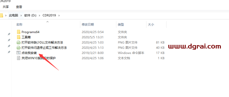 CorelDRAW X8精简版下载与CDR X8安装教程