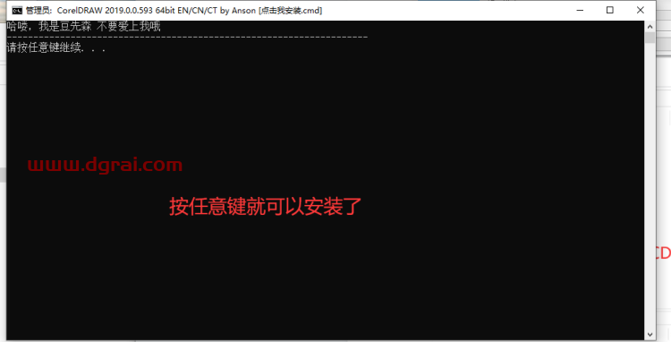 CorelDRAW X8精简版下载与CDR X8安装教程