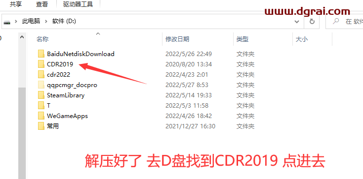 CorelDraw 2018下载与CDR 2018安装教程