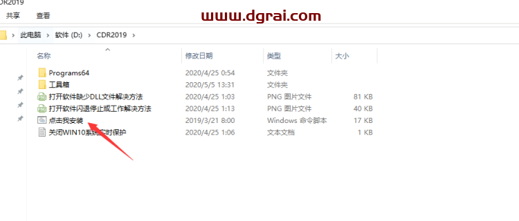 CorelDraw 2018下载与CDR 2018安装教程