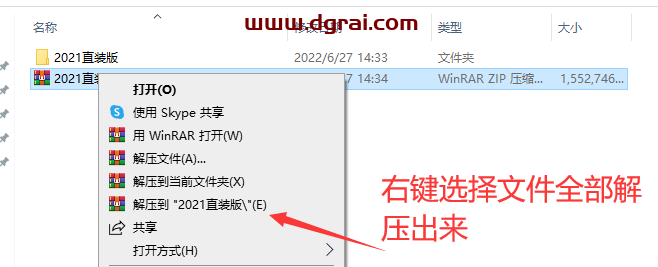 CorelDRAW 2021安装包下载与CDR 2021安装教程