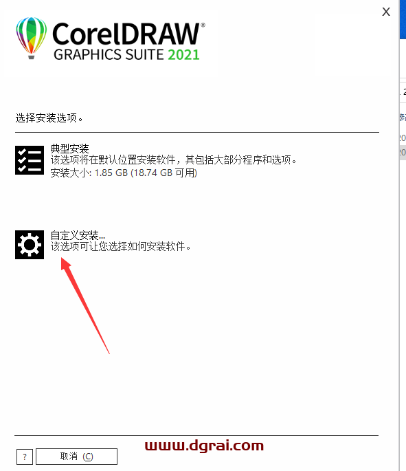 CorelDRAW 2021安装包下载与CDR 2021安装教程