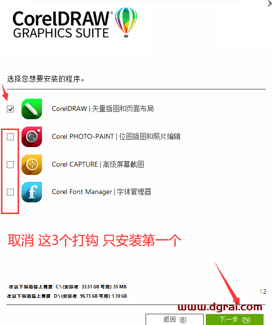 CorelDRAW 2021安装包下载与CDR 2021安装教程