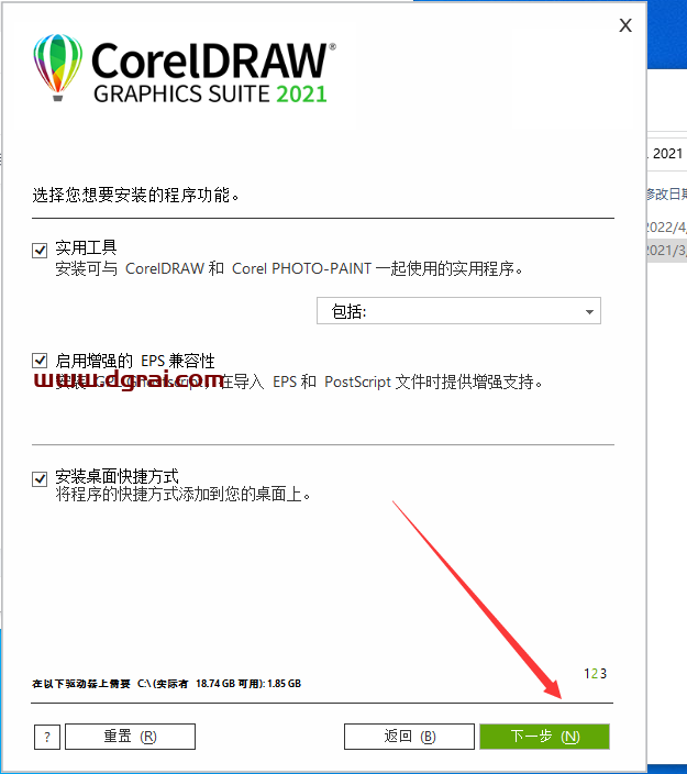 CorelDRAW 2021安装包下载与CDR 2021安装教程