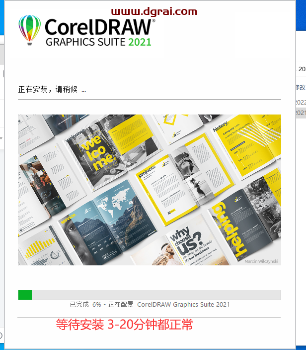CorelDRAW 2021安装包下载与CDR 2021安装教程