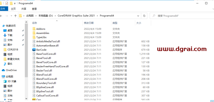 CorelDRAW 2021安装包下载与CDR 2021安装教程