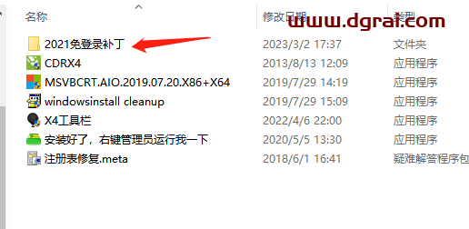 CorelDRAW 2021安装包下载与CDR 2021安装教程
