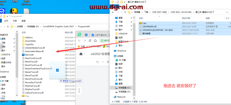 CorelDRAW 2021安装包下载与CDR 2021安装教程