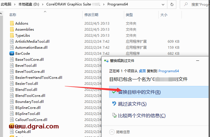 CorelDRAW 2021安装包下载与CDR 2021安装教程