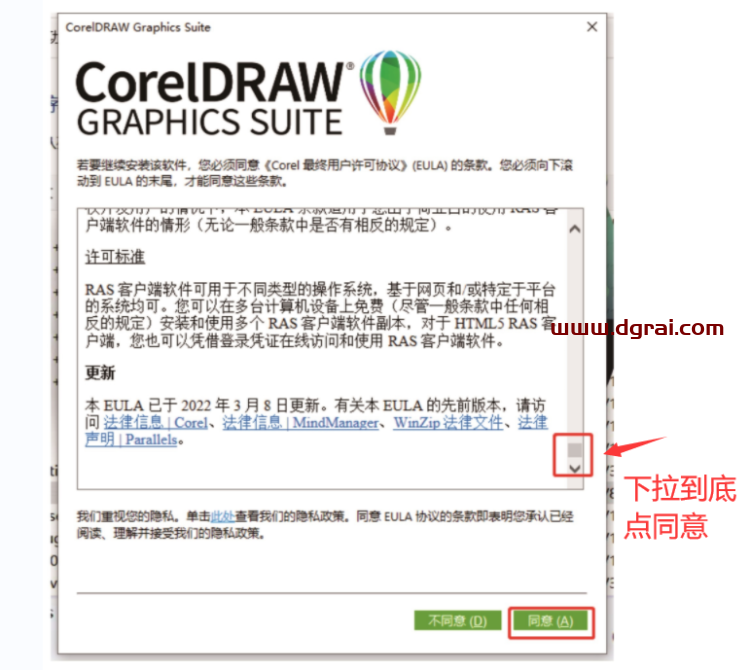 CorelDRAW 2021安装包下载与CDR 2021安装教程