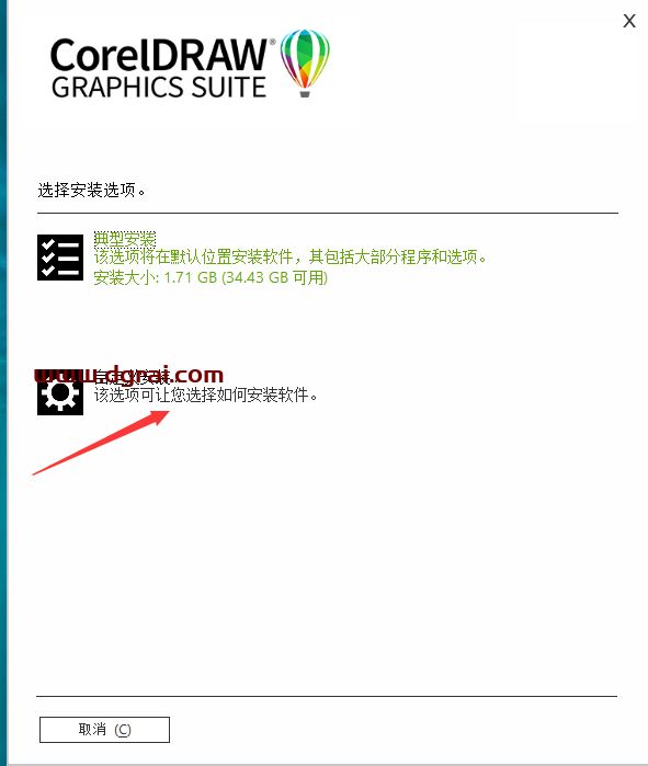 CorelDRAW 2022下载地址与CDR2022安装教程