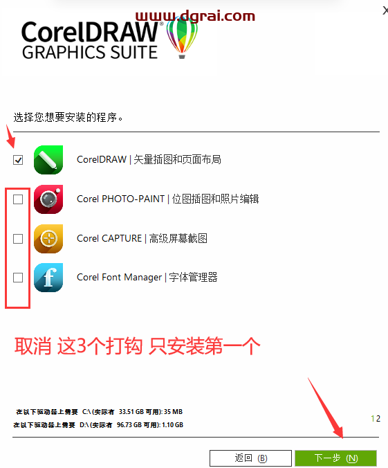 CorelDRAW 2022下载地址与CDR2022安装教程