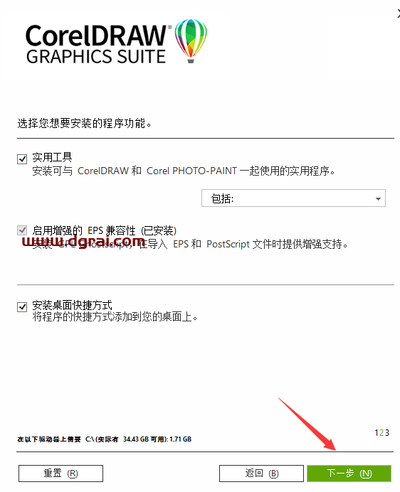 CorelDRAW 2022下载地址与CDR2022安装教程