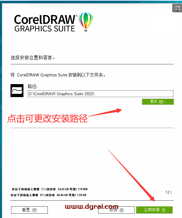 CorelDRAW 2022下载地址与CDR2022安装教程