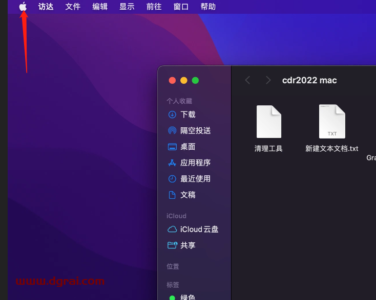 【Mac版】CorelDRAW 2022安装包下载与CDR2022安装教程