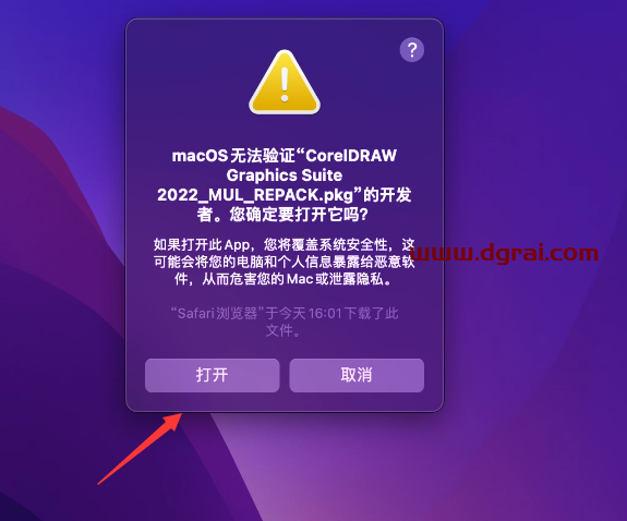【Mac版】CorelDRAW 2022安装包下载与CDR2022安装教程