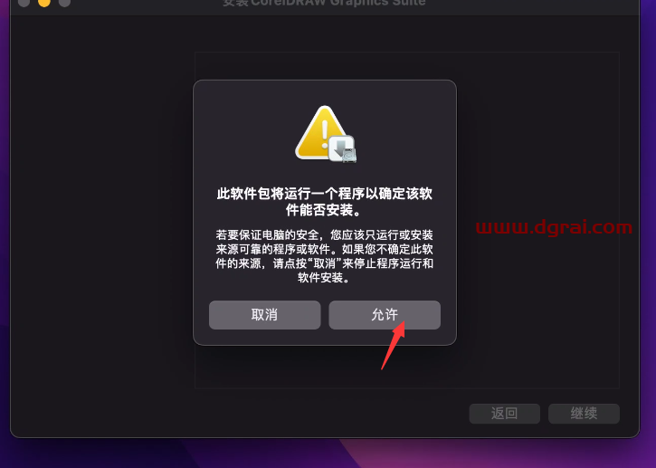 【Mac版】CorelDRAW 2022安装包下载与CDR2022安装教程