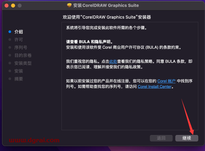 【Mac版】CorelDRAW 2022安装包下载与CDR2022安装教程