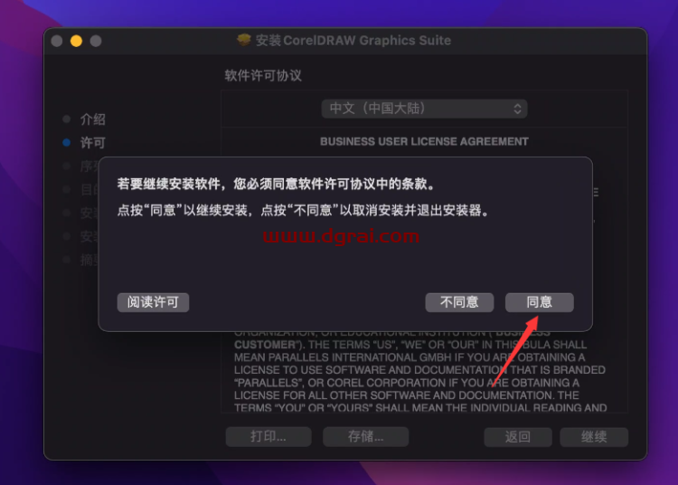 【Mac版】CorelDRAW 2022安装包下载与CDR2022安装教程