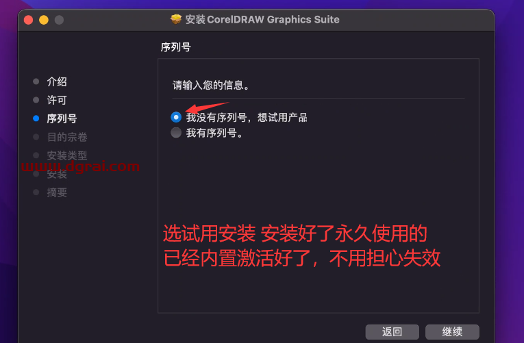 【Mac版】CorelDRAW 2022安装包下载与CDR2022安装教程